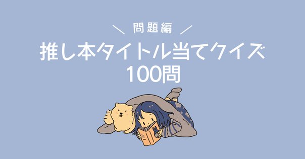 ぶたぶたシリーズリスト｜矢崎存美