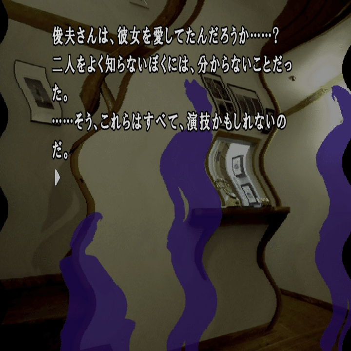 ゲームレビュー】夏なのでかまいたちの夜×3を完全初見プレイしてみた