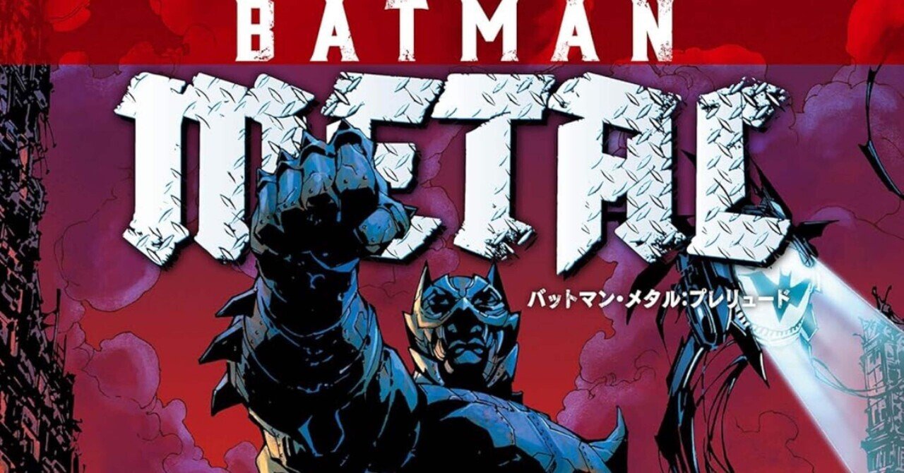 オールスター：バットマン＆ロビン ザ・ボーイ・ワンダー