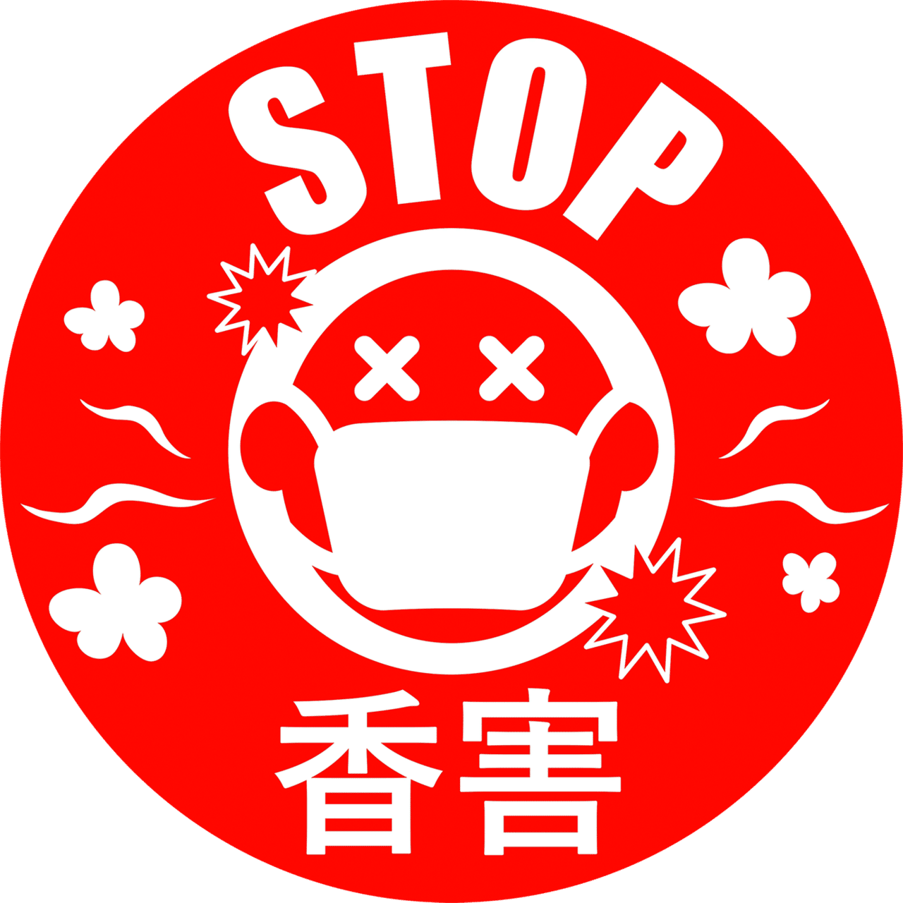 Stop 香害マーク ちゅんまま Note Stop 香害マーク ちゅんまま Note