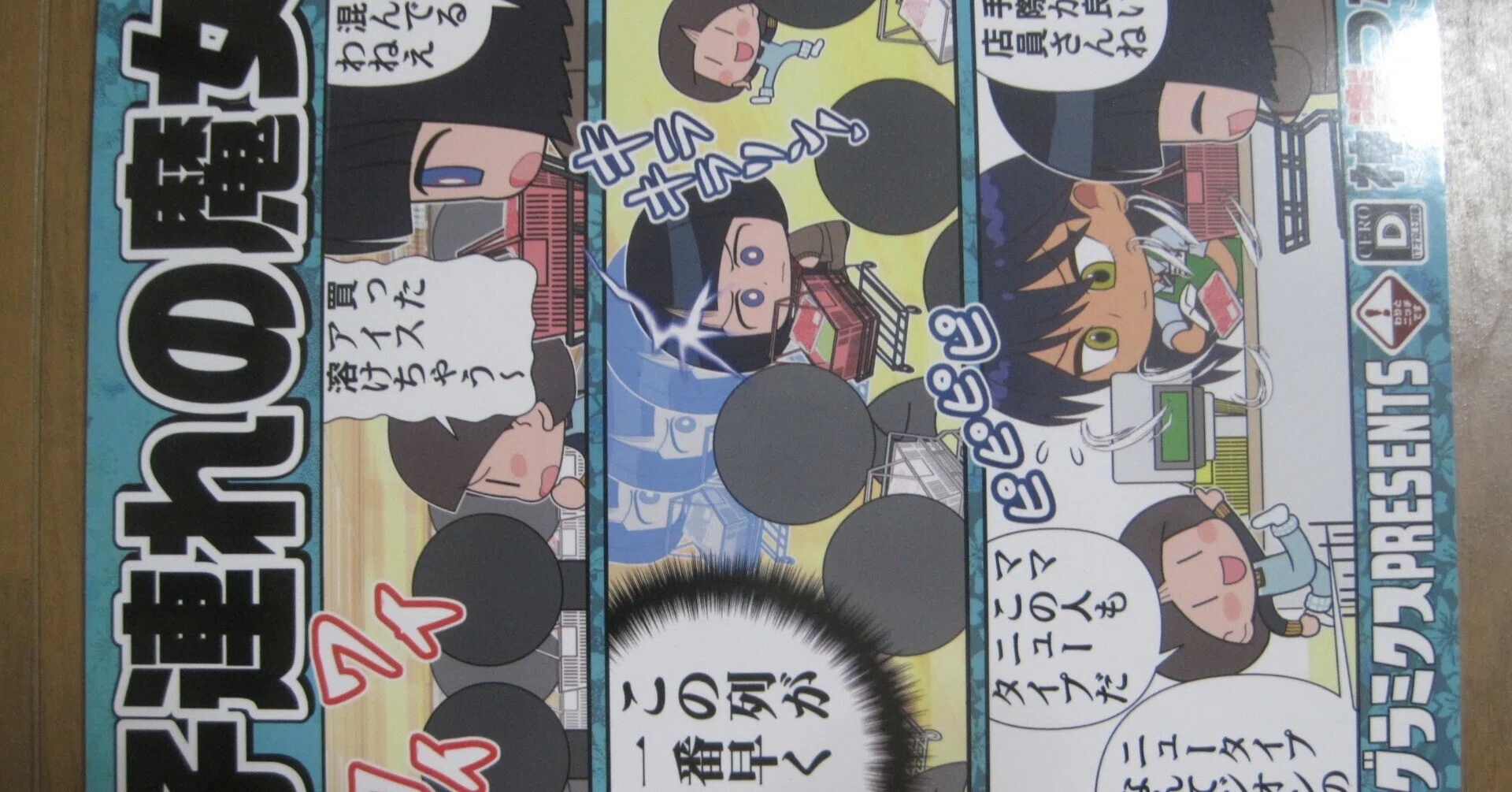 サークル カグラミクス(神楽つなさん)の機動戦士ガンダムジークアクス 