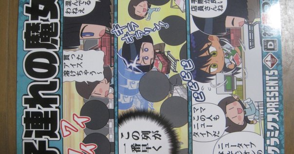 剛田 ジャイ子ページ てんコミ探偵団 ひみつ道具特捜班 スペシャル｜ドラえもんチャンネル