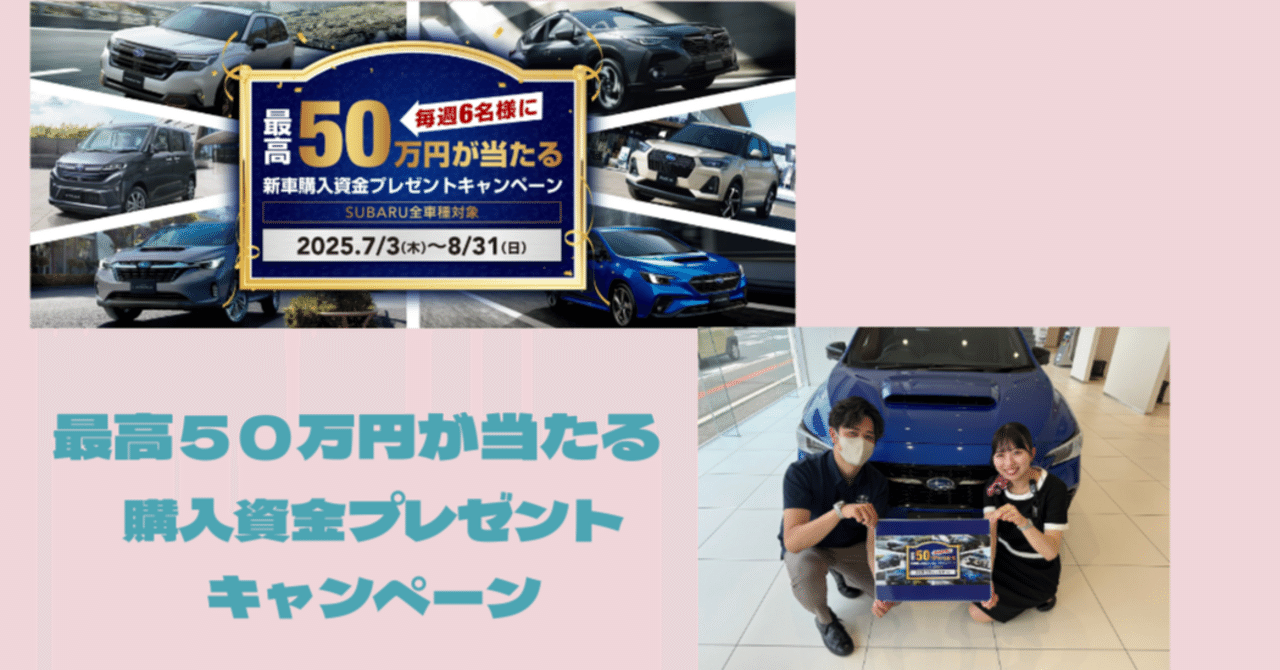 【8月31日まで夏得キャンペーン特別価格】洗車カード1万円分 新品未使用 SUMMERセール開催！！ | 【公式】車買取・車査定・中古車販売