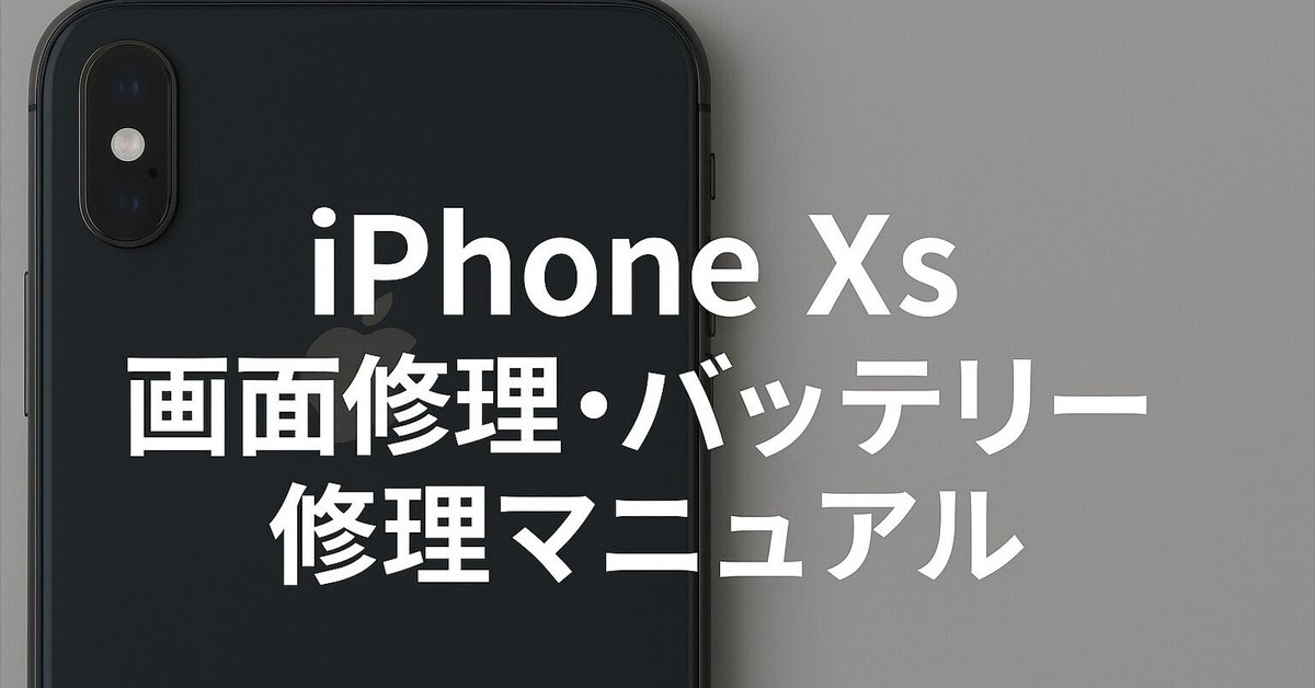 iPhone XS 64GB 画面故障あり iPhone XS 64GB 画面故障あり