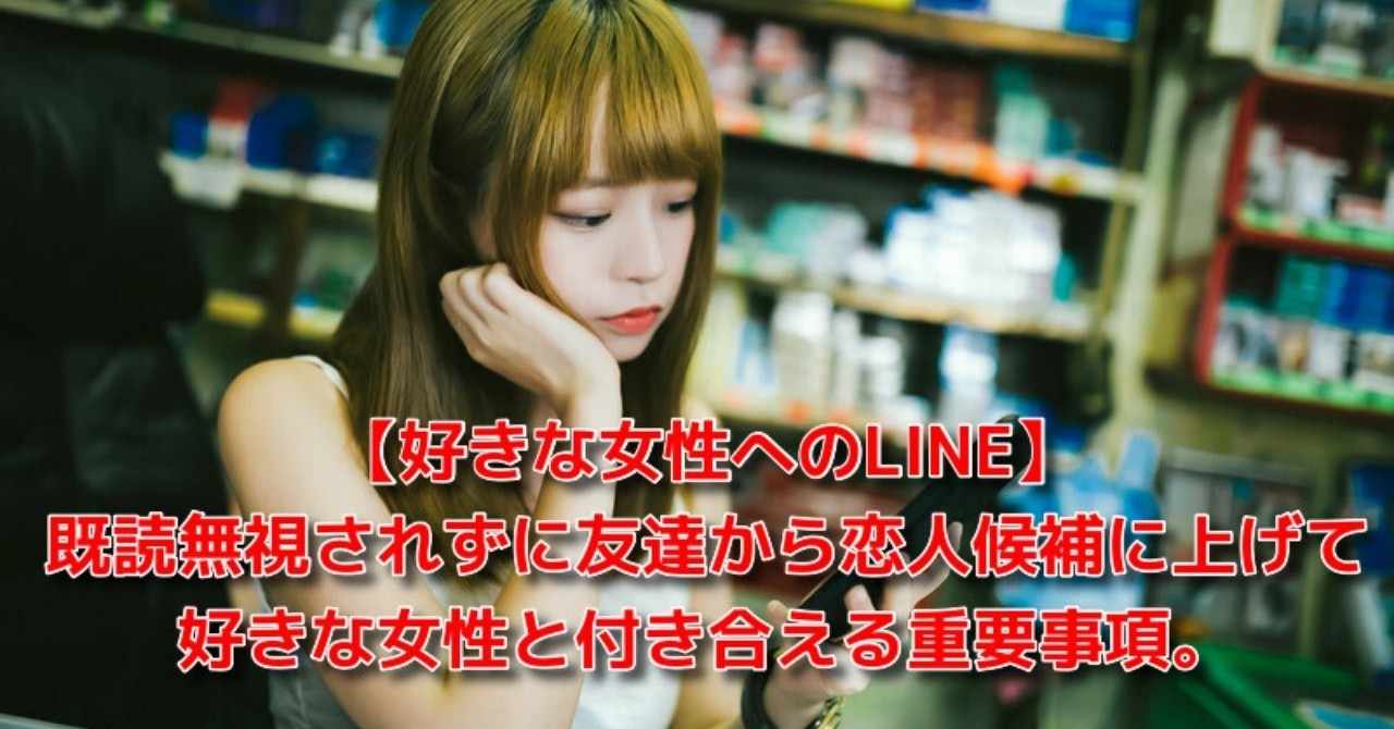 Line既読無視 の新着タグ記事一覧 Note つくる つながる とどける