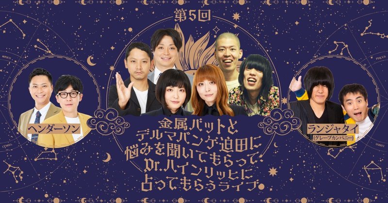 🌻真夏のラフフェス2024、いよいよ情報解禁！🌻｜laughfes