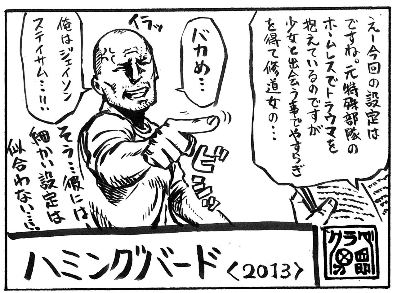 ハミングバード 13 戦場でのトラウマを引きずりながらホームレスをしている主人公は そこで一人の少女と出会う 金持ちの空き家に住み着いて裏の 仕事をこなしていくが 少女がさらわれていたことを知 キクラゲ校長 ちくわ どんぐり Note ハミングバード 13 戦場でのトラウマを引きずりながらホームレスをしている主人公は そこで一人の少女と出会う 金持ちの空き家に住み着いて裏の 仕事をこなしていくが 少女がさらわれていたことを知 キクラゲ校長 ちくわ どんぐり Note