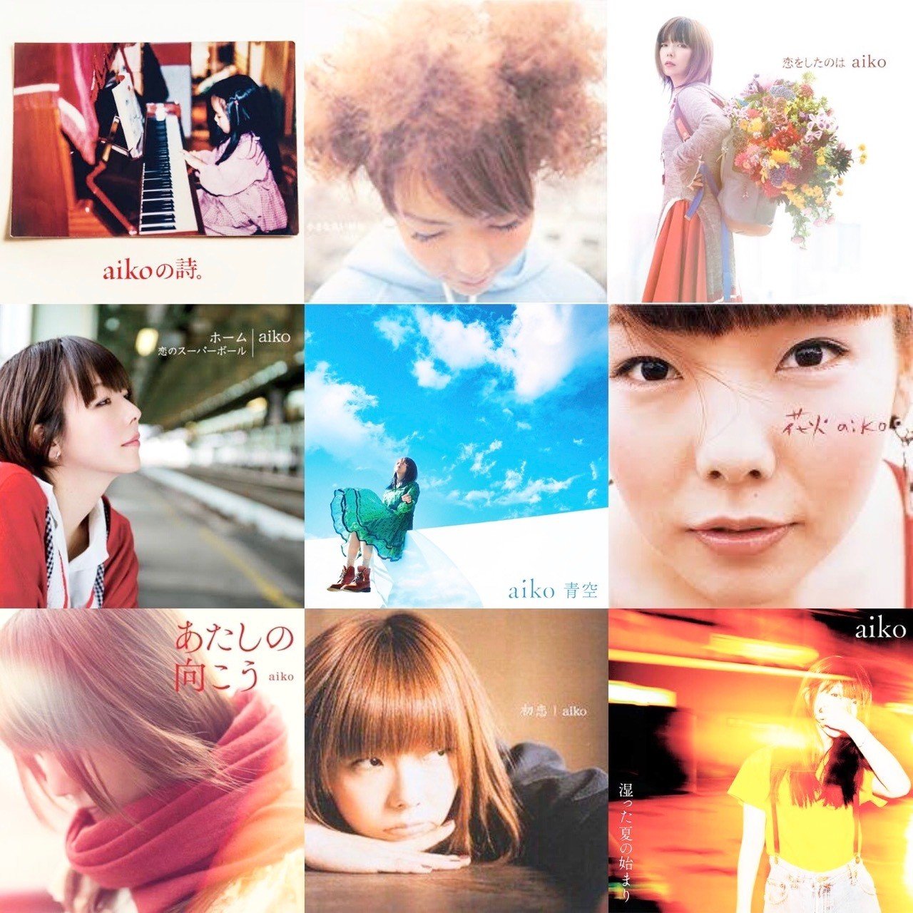 サブスク解禁に寄せて Aikoの名曲13選を恋愛シーン別に全力で推してみた 優香 Note サブスク解禁に寄せて Aikoの名曲13選を恋愛シーン別に全力で推してみた 優香 Note