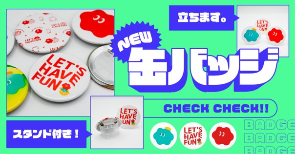 イキヅライブ！　山田真緑　缶バッジ 14個セット 山田真緑さんの缶バッジをいくら買っても問題ない理由｜きくらげ
