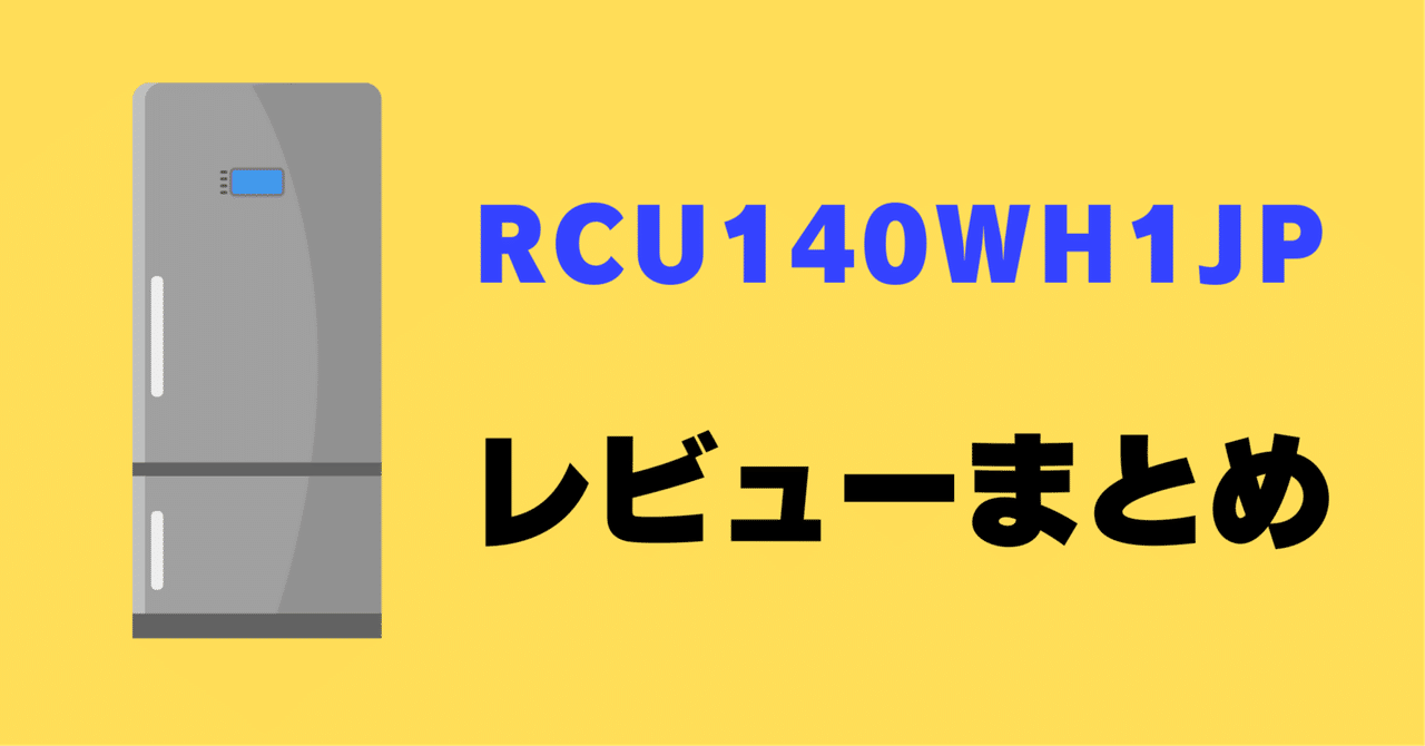 Comfee RCU140WH1JP(E) 冷凍庫 135Ｌ Amazon.co.jp: COMFEE' 冷凍庫 135L 霜取り不要 前開き