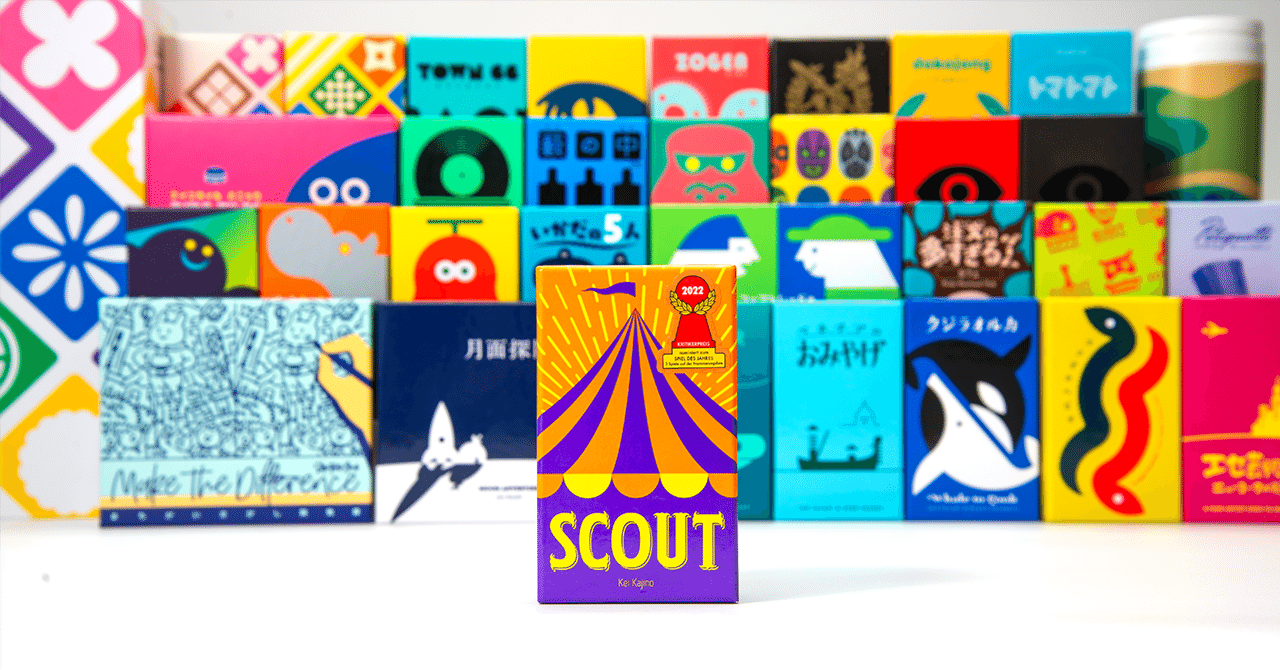14「SCOUT」｜OinkGames15th｜オインクゲームズ