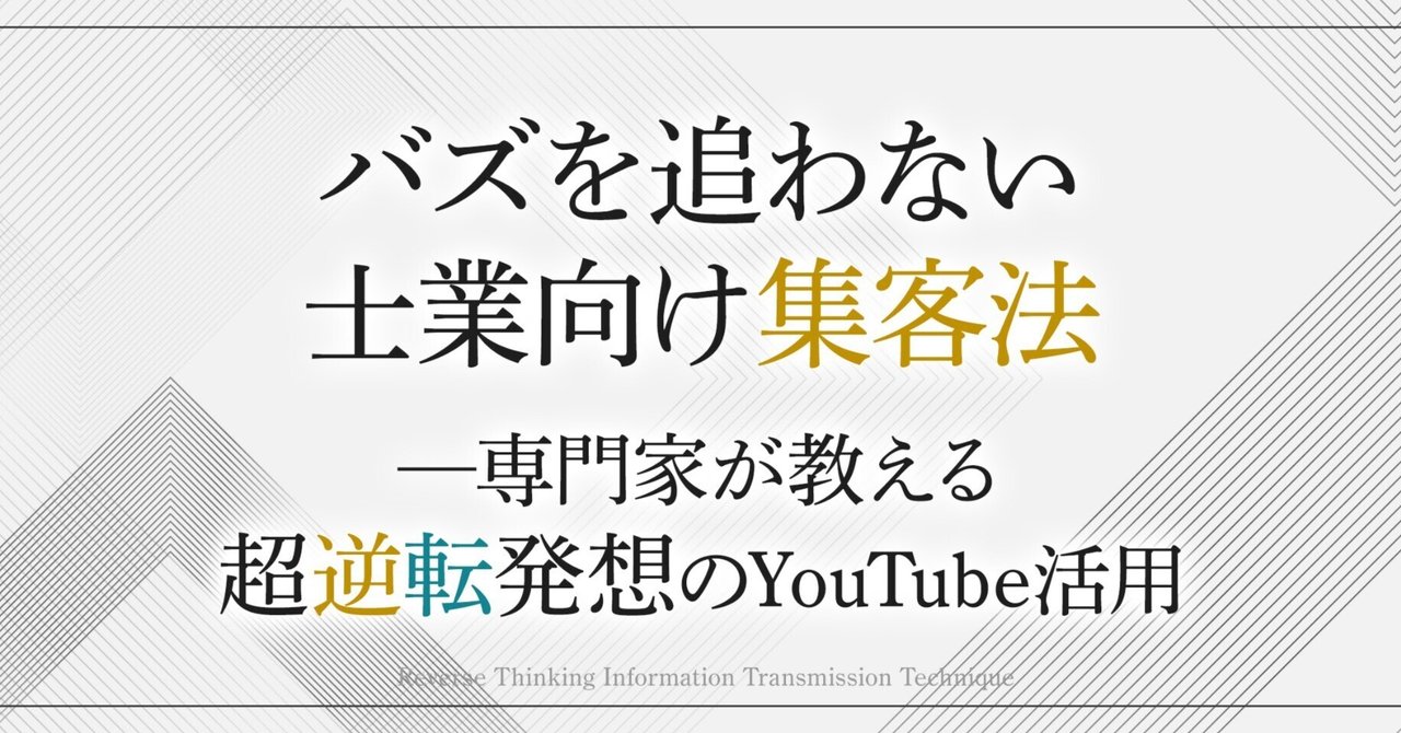 2月21日配信 士業のためのリスティング広告＆オンラインマーケ