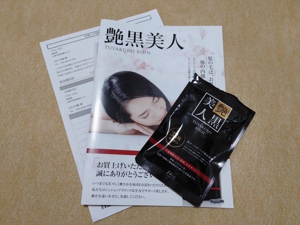 【専用】グリスタ 艶黒美人 28日分　3袋 グリスタ 艶黒美人 28日分 艶黒美人 28日分 新品未開封