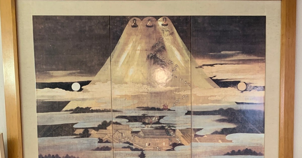 絹本著色富士曼荼羅図｜静岡の空鉄