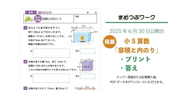 算数5年 サピックス6月度入室テスト解説｜SAPIX攻略☆中学受験算数