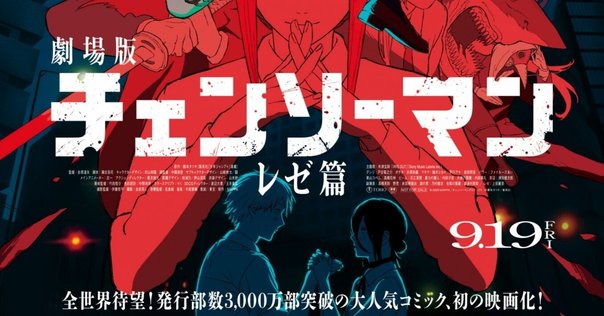 アニメ「チェンソーマン」 1話の覚え書き-轟音と眼差し、そして