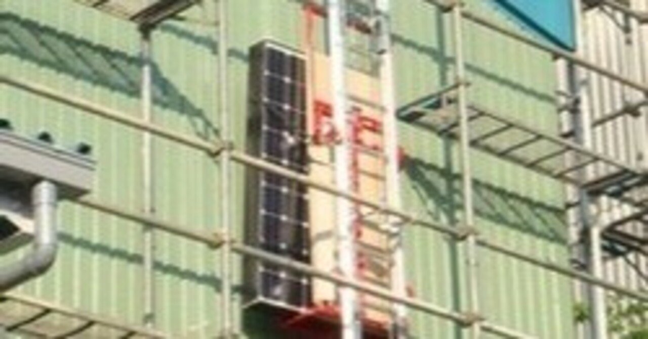 太陽光　荷揚げ機　ユニパー　屋根　リフト　ボード 工場、大型倉庫の屋根へ太陽光パネルの荷揚げに「スペースリフト3