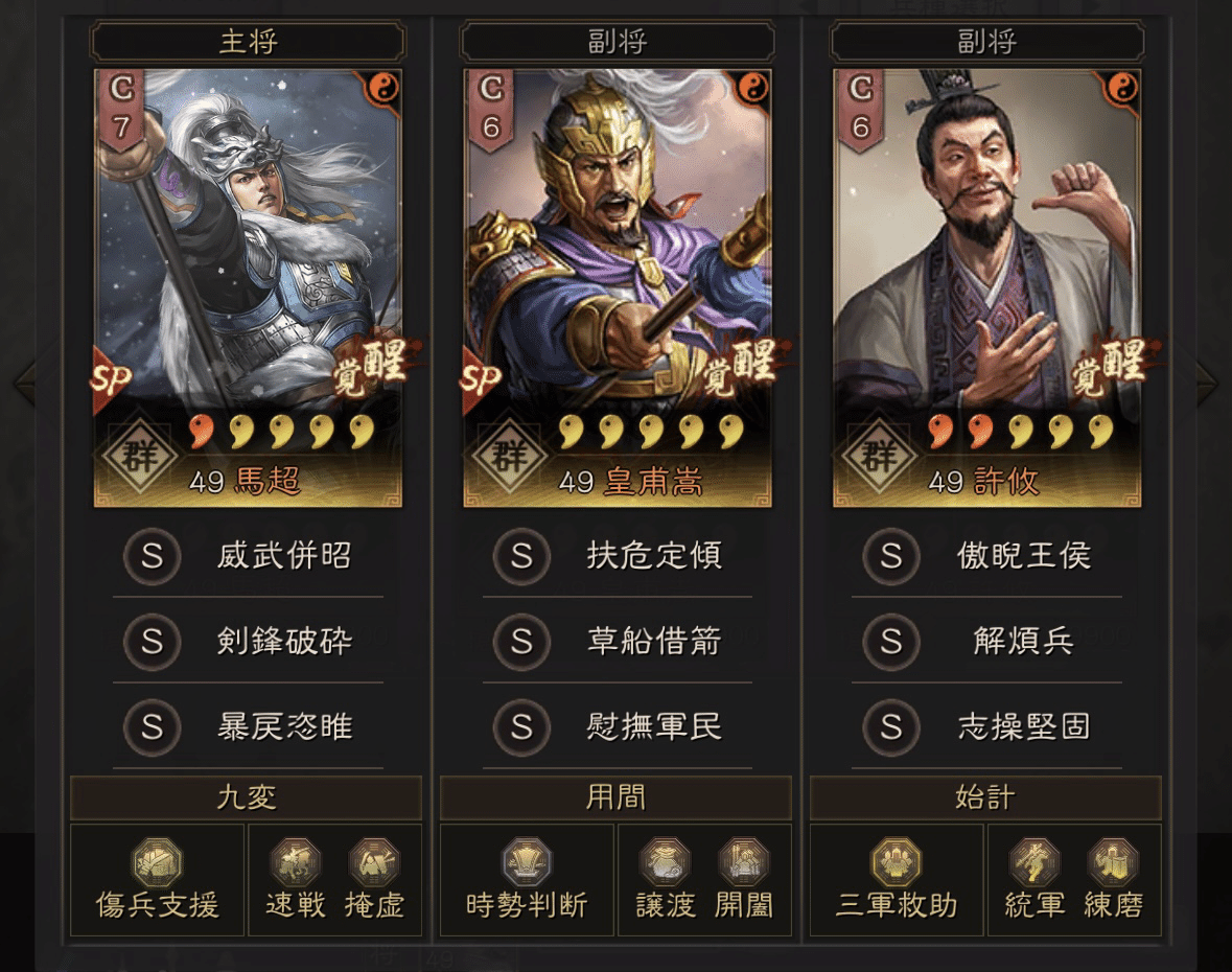 三国志大戦4 馬超 兵速速速（三国志大戦 馬超 速4）
