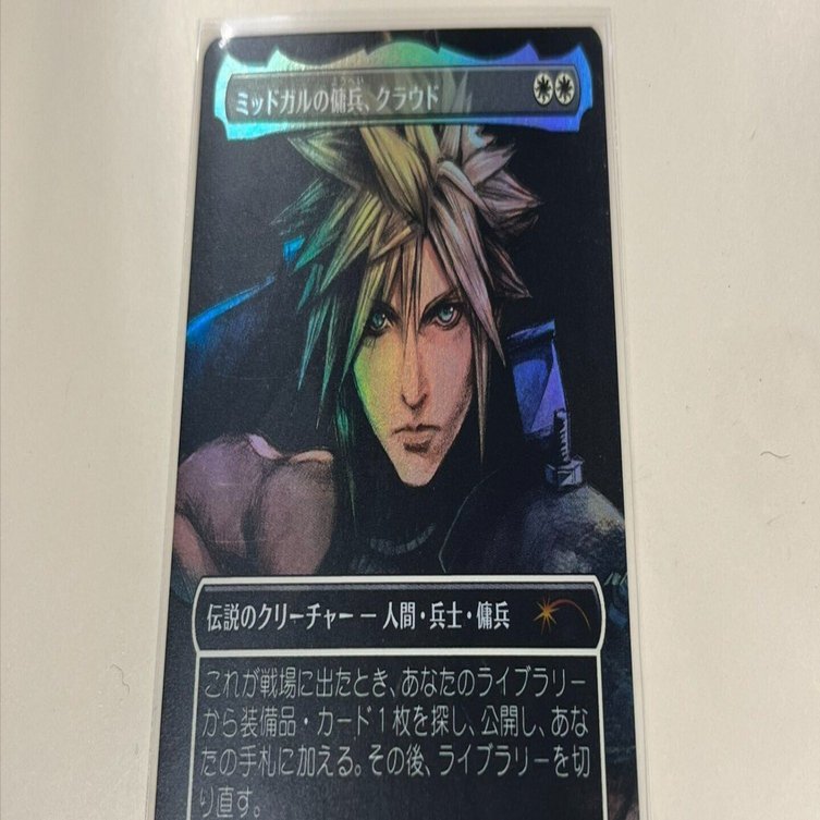 MTG ミッドガルの傭兵、クラウド スポットライト ff mtg ミッドガルの傭兵、クラウド スポットライトシリーズプロモ通常