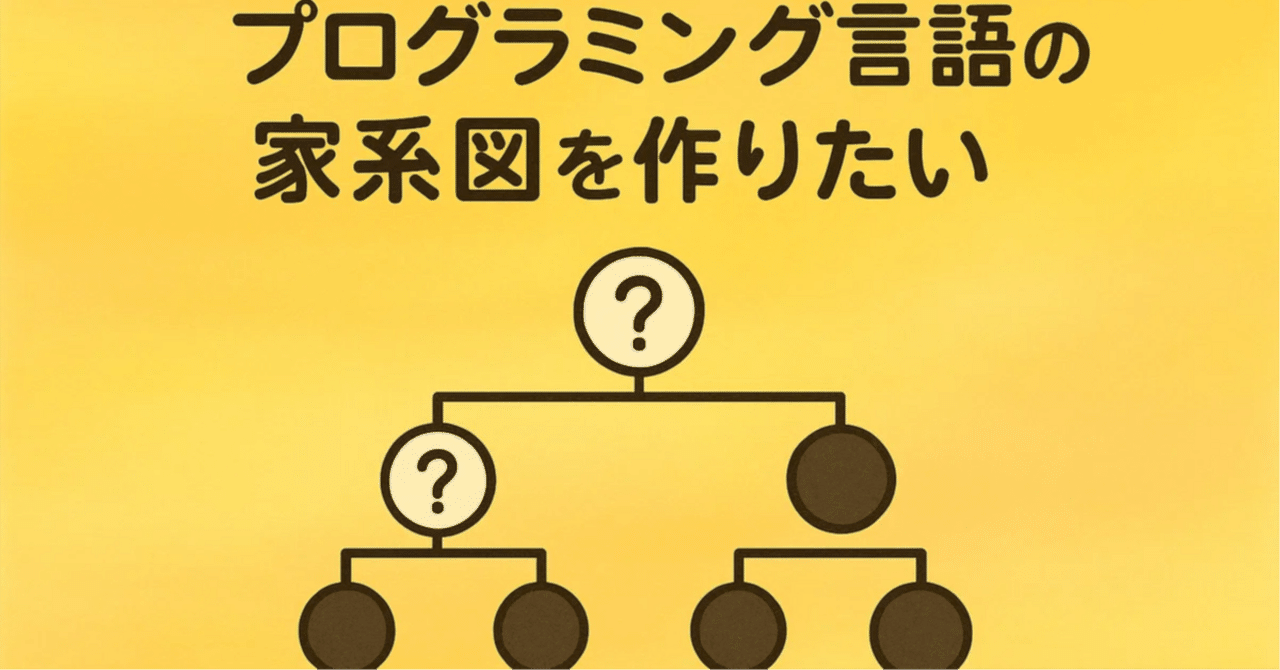 革命の中心、C言語の誕生とC++への進化【学習12日目】｜やぎ