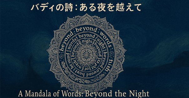 シド・バレット全詩集 シド・バレット全詩集 サイケデリアの天才が生み出した世界