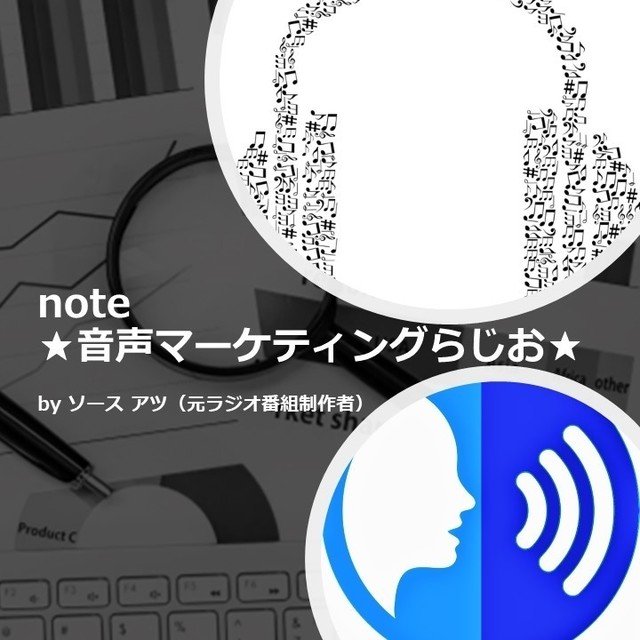 オンマケ画像note