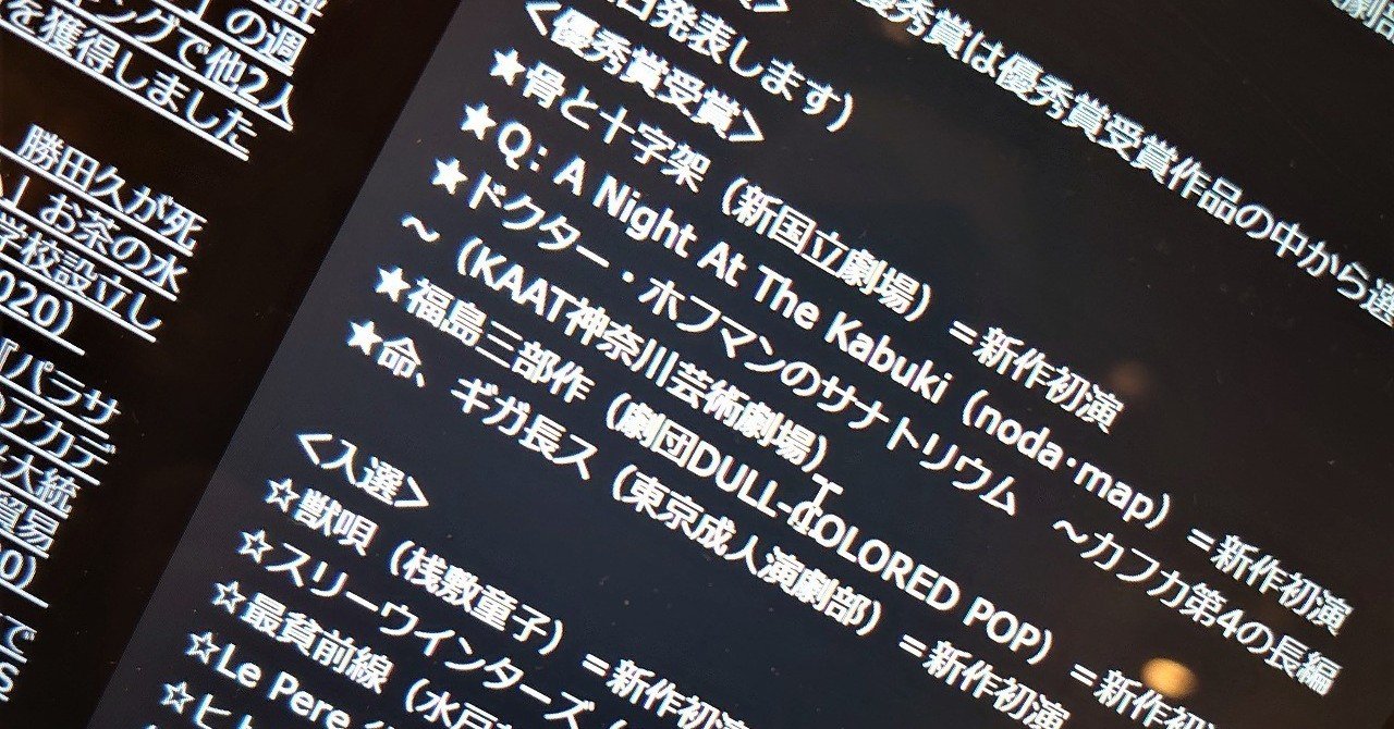 News 発表 Seven Hearts 演劇大賞19 優秀賞発表 阪 清和 Kiyokazu Saka Note
