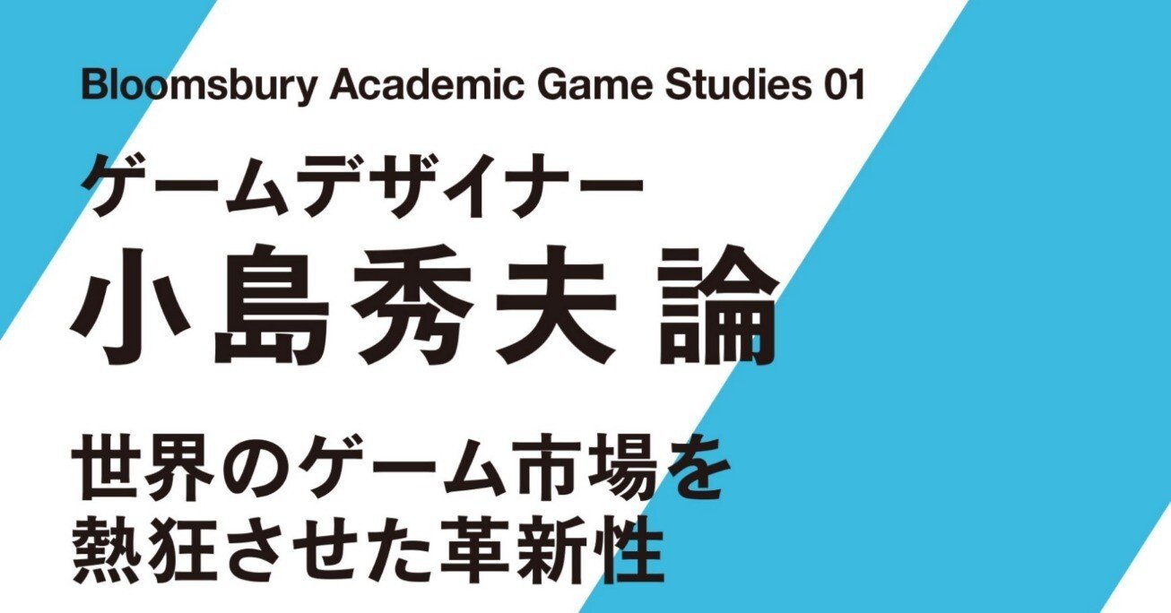 デス・ストランディング2』発売！ 小島監督作品の魅力＆創作の秘密を