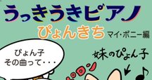ポップスのピアノ伴奏ができるようになる本 五線譜なしでも自由にコードバッキングす ポップスのピアノ伴奏ができるようになる本 : 五線譜なしでも
