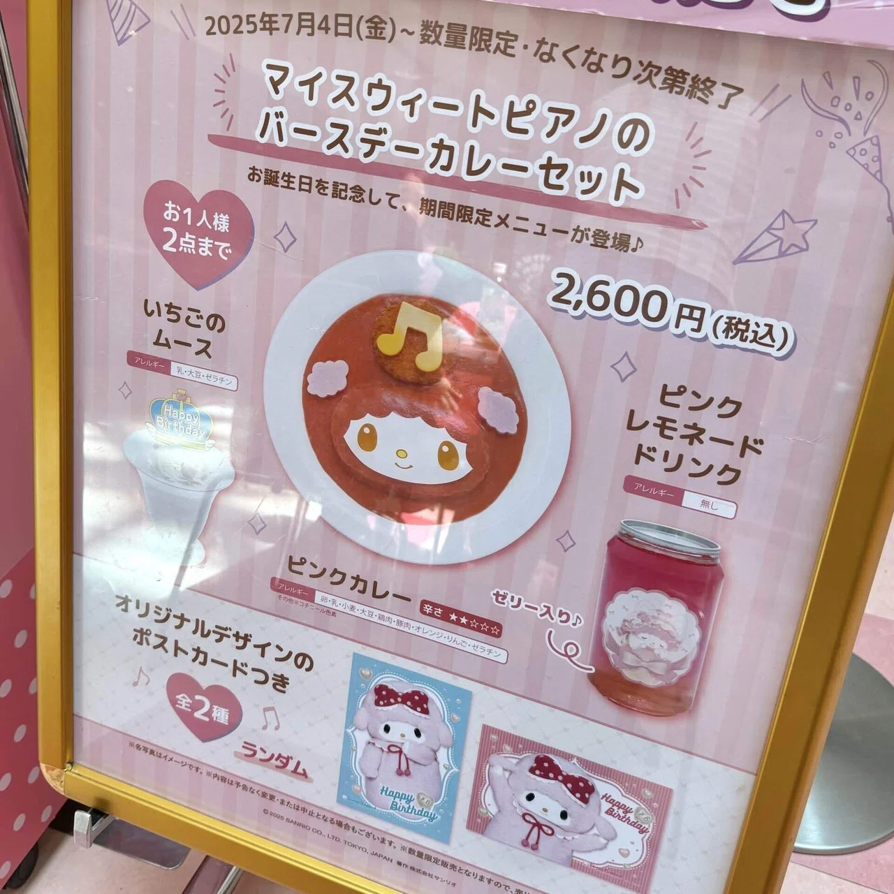ピアノちゃんのバースデーカレーが食べたくて！｜さえ