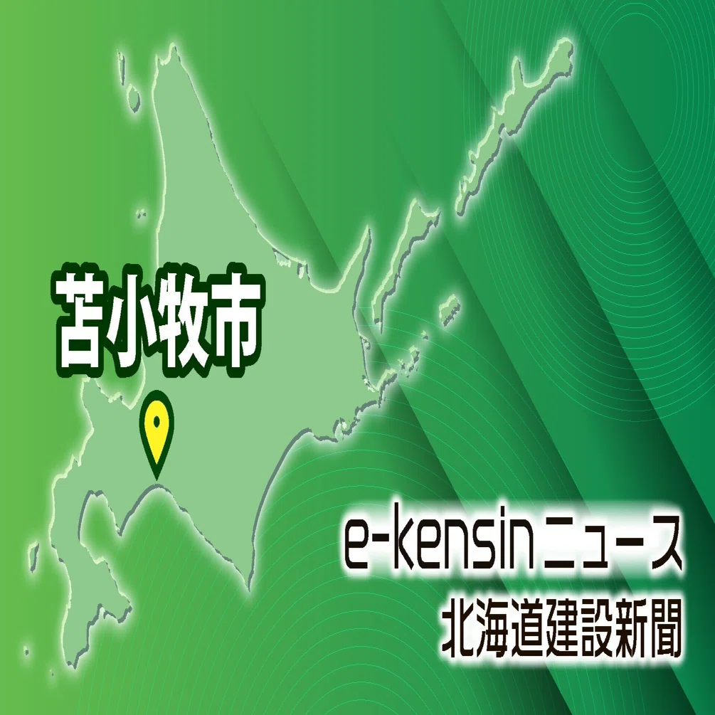 苫小牧】ソフトバンクの国際海底ケーブル陸揚げ、総務省強靱化事業に
