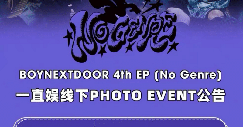 boynextdoor ウナク　ヨントン　サイン boynextdoor ウナク サイン - メルカリ