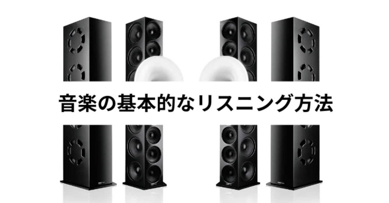 無料で学べる！音楽リスニングの基本、カルチャーアカデミーに新登場｜株式会社LCPM