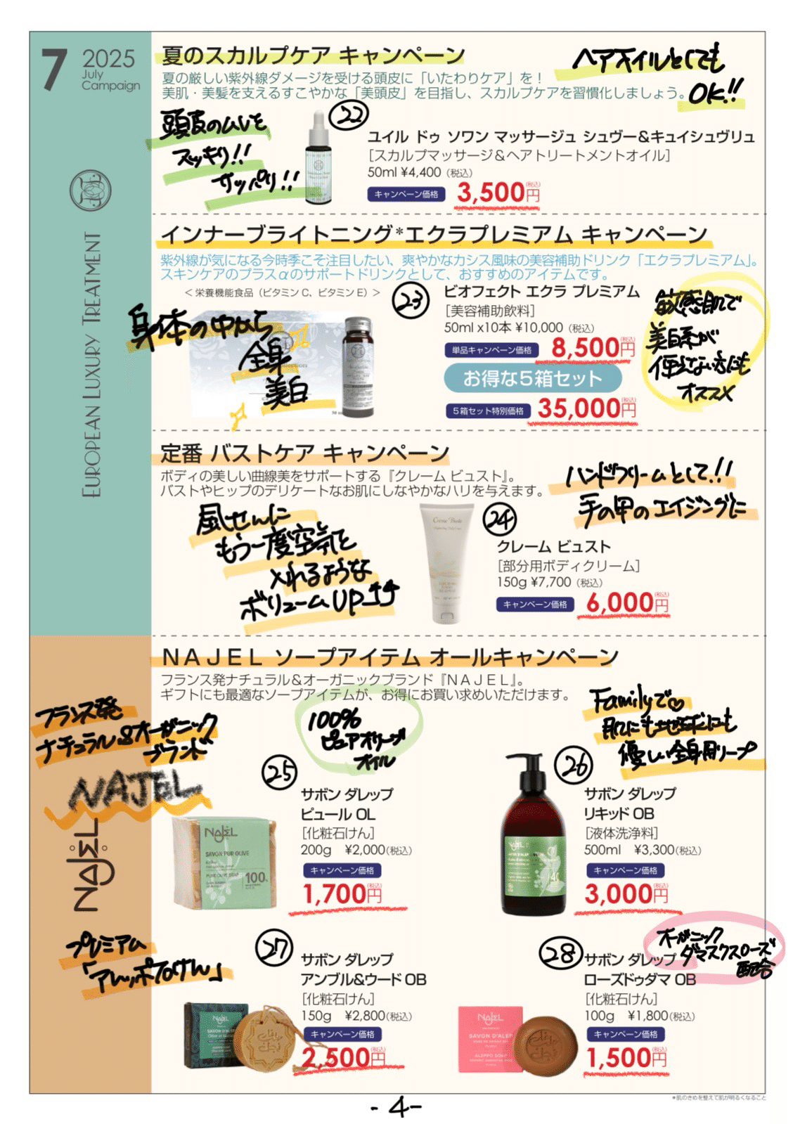 12月キャンペーンPAOMA セラムソレール（日焼け止め用美容液）30ml