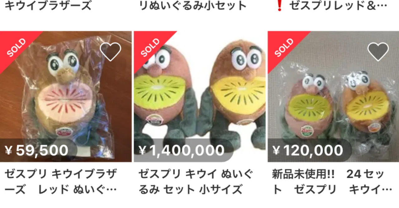 これは高すぎ？ゼスプリのぬいぐるみが14万円で売れていた件について