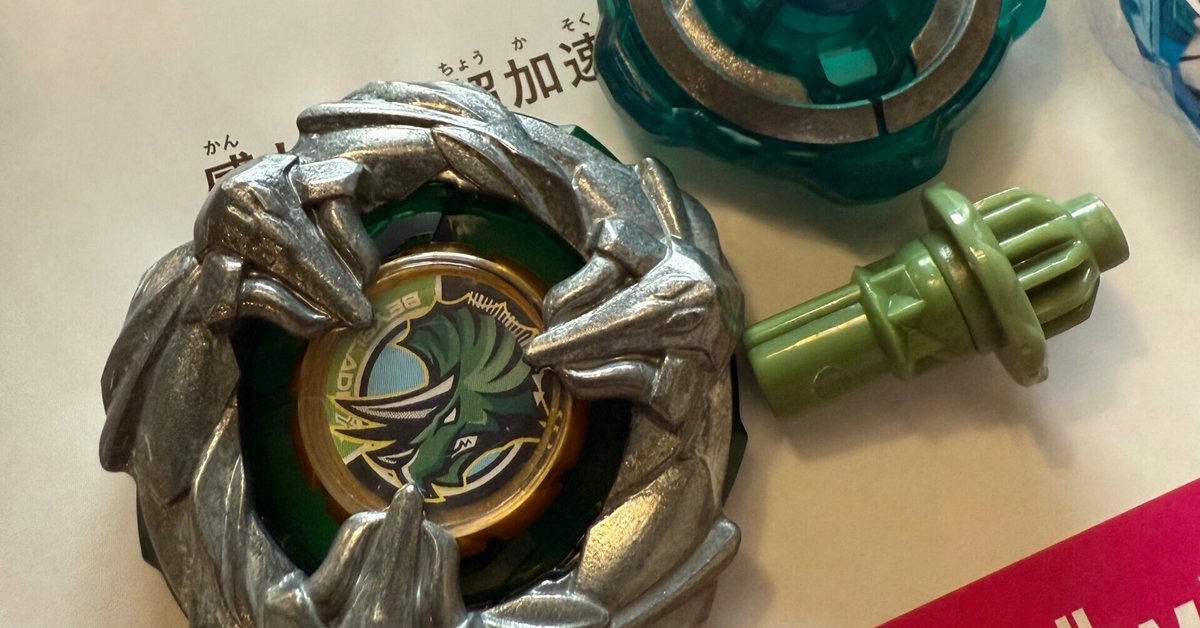BEYBLADEX ベイブレードX:トリケラプレスM-85BSレビュー TRICERA