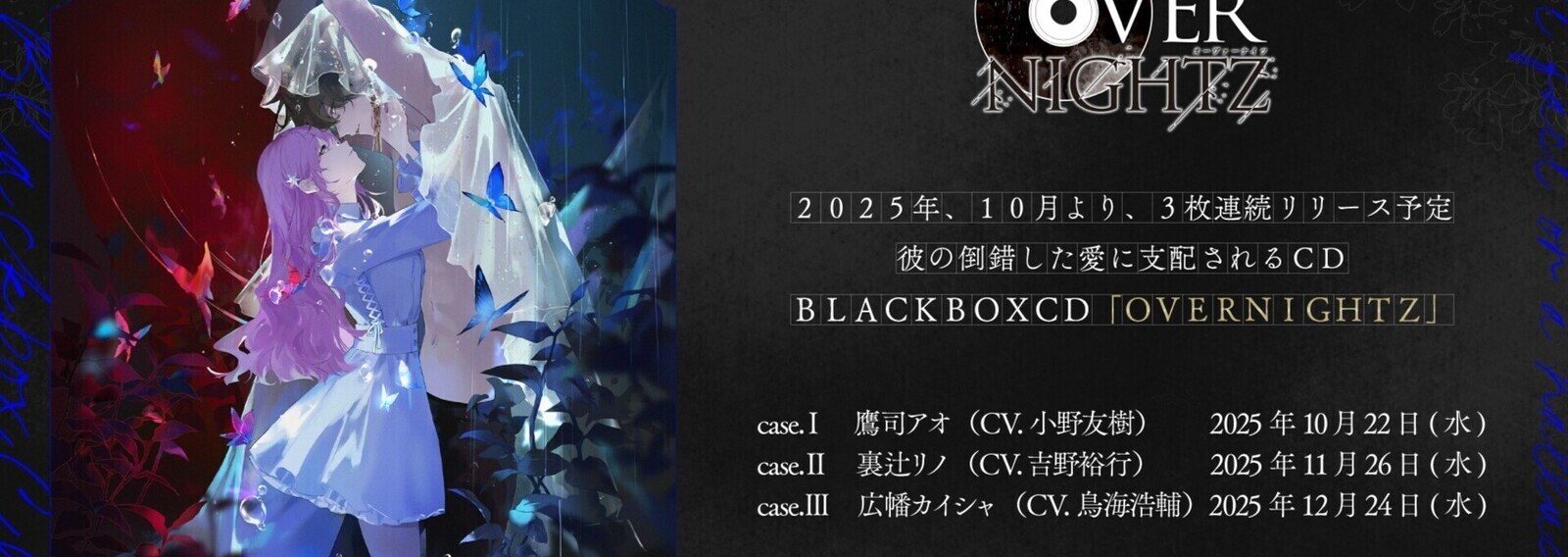 Rejet】OVERNIGHTZ公式｜note