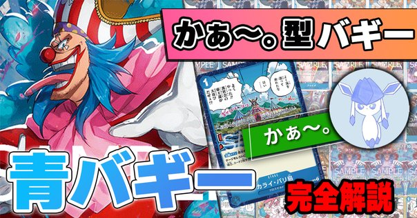 GP2024 1st ビートダウン型青黒バンナイトカーニバル[全文無料