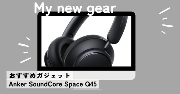 Nakamichi elite five ANC】 街に映える”シンプルなデザイン”を
