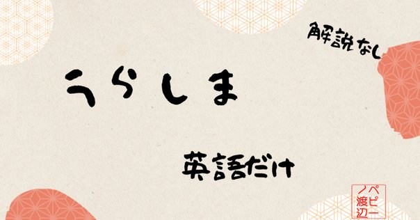 山本芳翠、「浦島図」、希少画集・額装画、日本製・新品額縁にて額装致します 山本芳翠、「浦島図」、希少画集・額装画、日本製・新品額縁にて