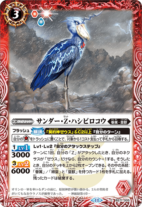 バトクロ】契約神ゼウス・皇獣デッキ紹介2｜ジーク