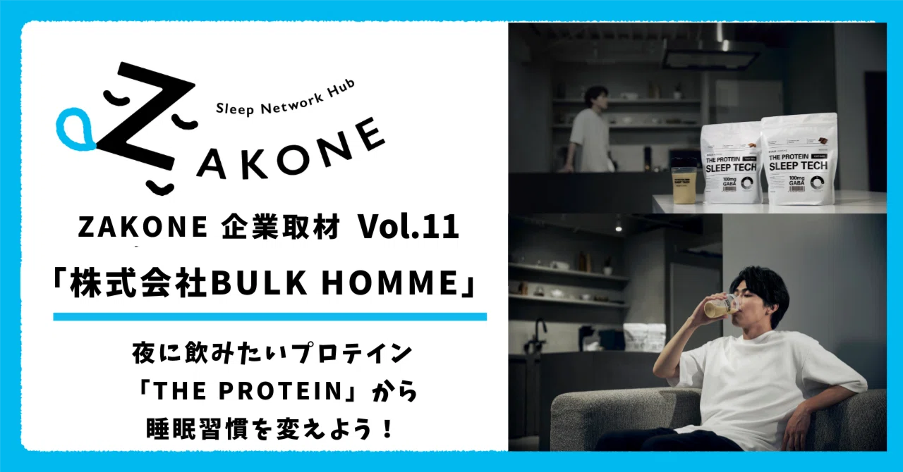 BULK HOME THE PROTEIN SLEEP TECH 4袋セット BULK HOMME バルクオム 
