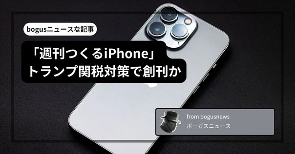 シャッター音が鳴らない！ US版iPhoneの購入方法｜shoichikuraoka