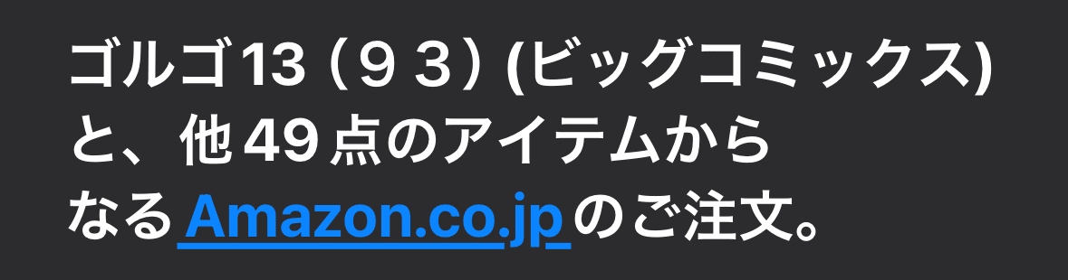 ゴルゴまとめ買い｜gatchaso