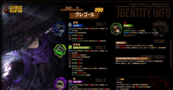 リンバスカンパニー　グレゴール5点 1746204269-