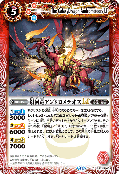 バトクロ】契約神ゼウス・皇獣デッキ紹介2｜ジーク