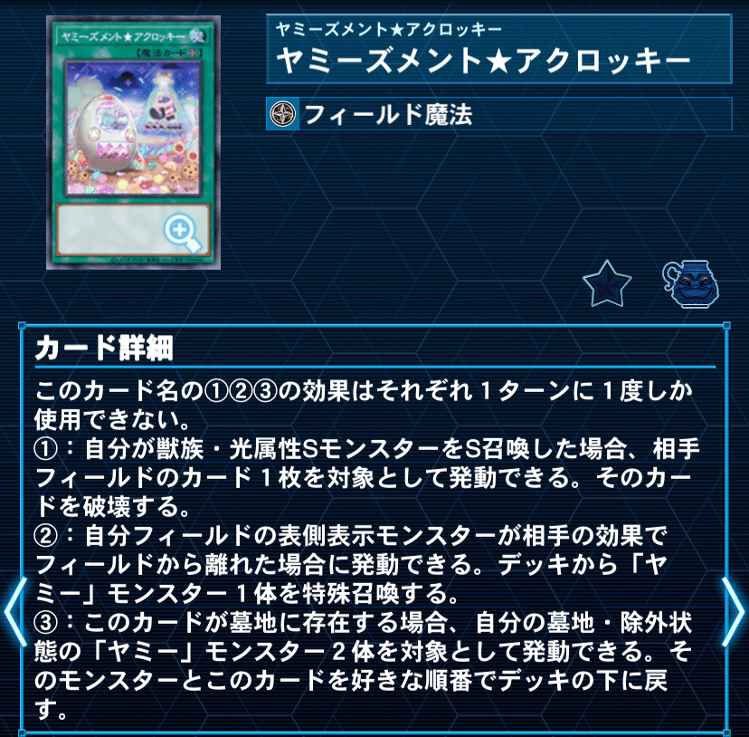 【GOGO】 青眼5点 日本選手権ベスト64】4〜6月制限の原石青眼について【対ヤミー
