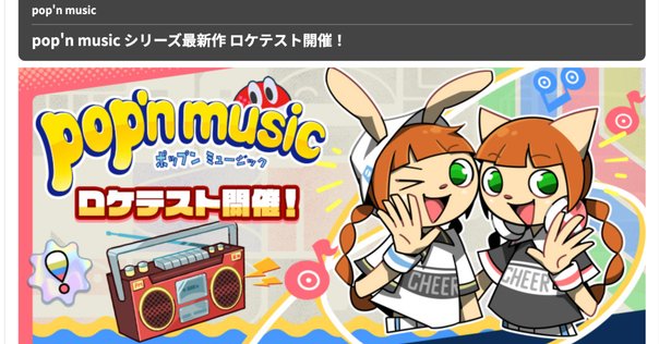 コナミ ポップンミュージック 筐体 コナミ ポップンミュージック（新液晶筐体F） - メルカリ