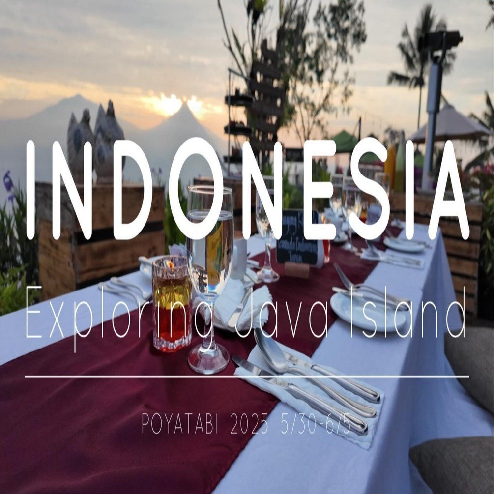 インドネシア｜初めてのジャワ島旅｜50代の旅好き ぽや妻