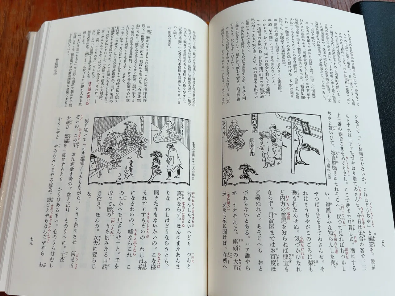 続いてる写経 1913日め】『新潮日本古典集成』の編集力に、泣いた｜Kayopom